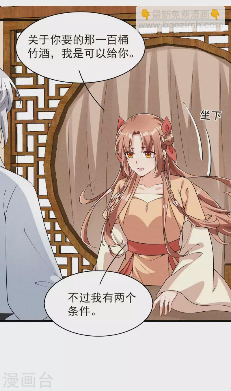 第93话 第一季完结 第7页