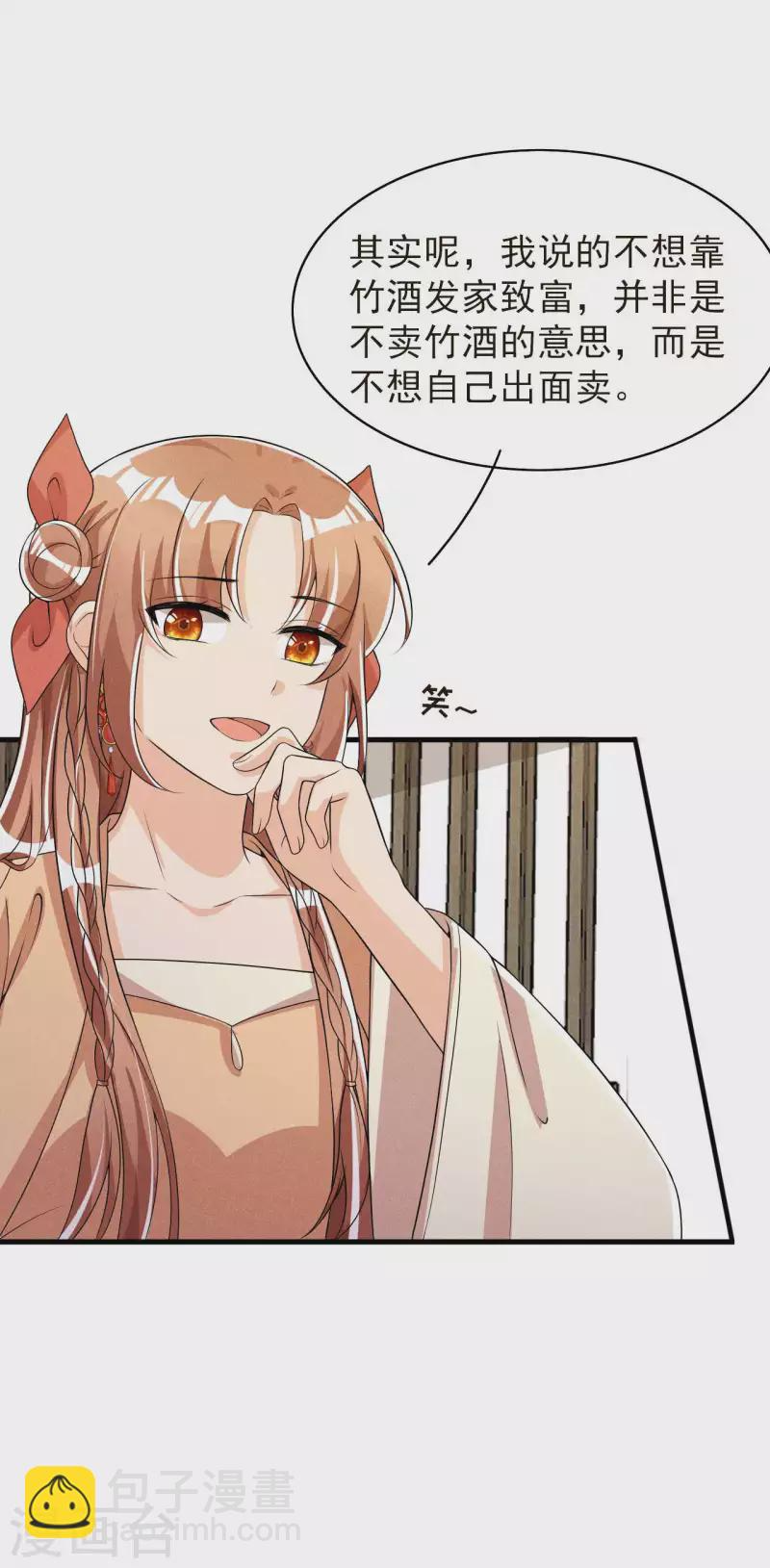 第93话 第一季完结 第11页