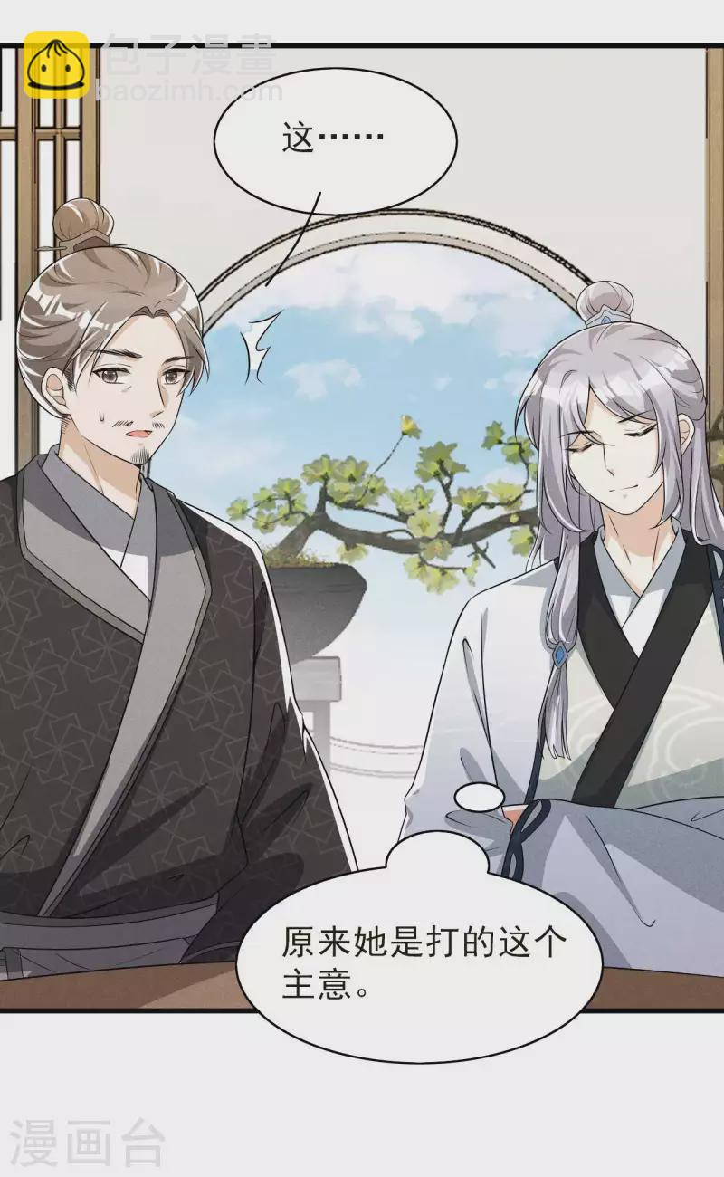 第93话 第一季完结 第12页