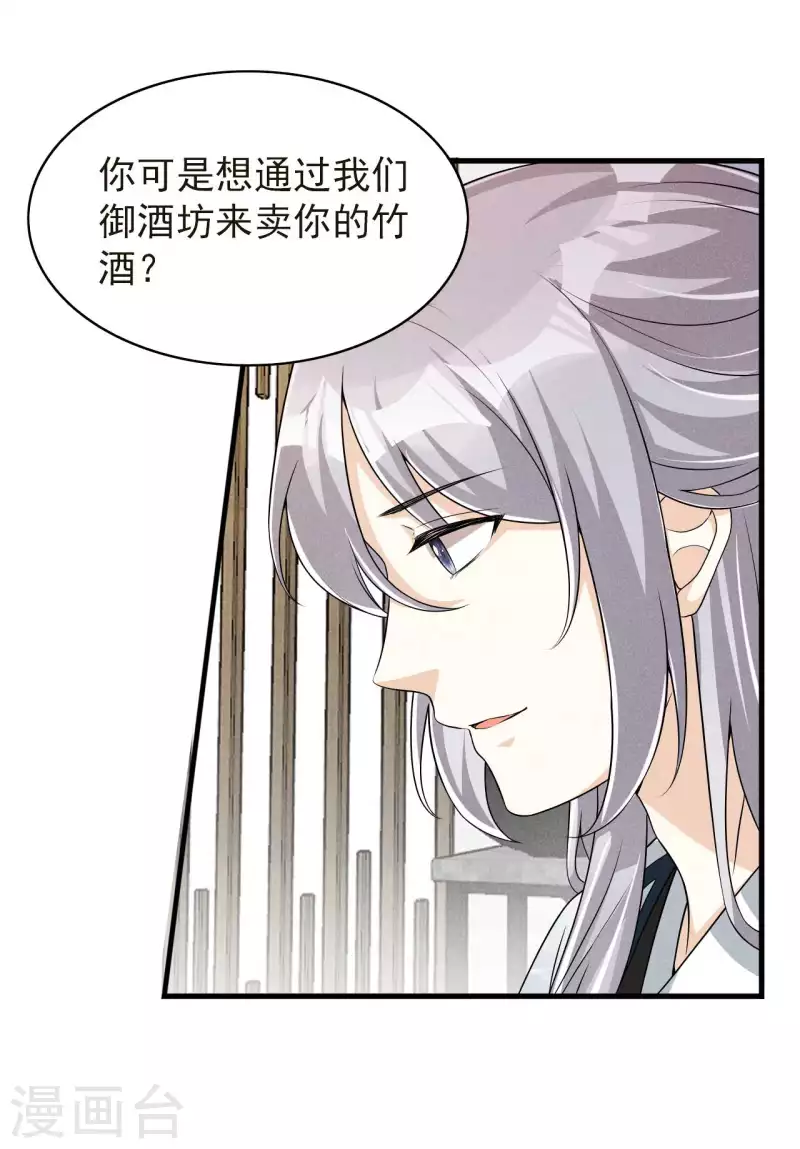 第93话 第一季完结 第13页