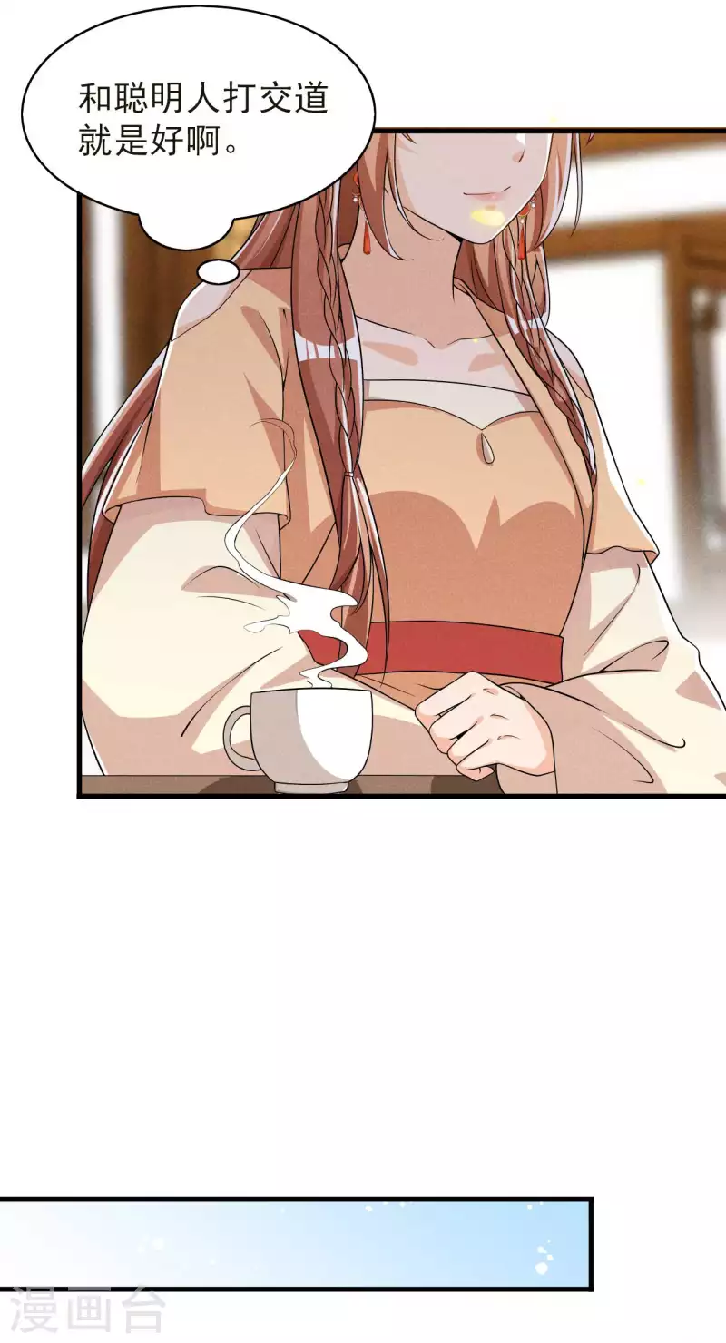第93话 第一季完结 第15页
