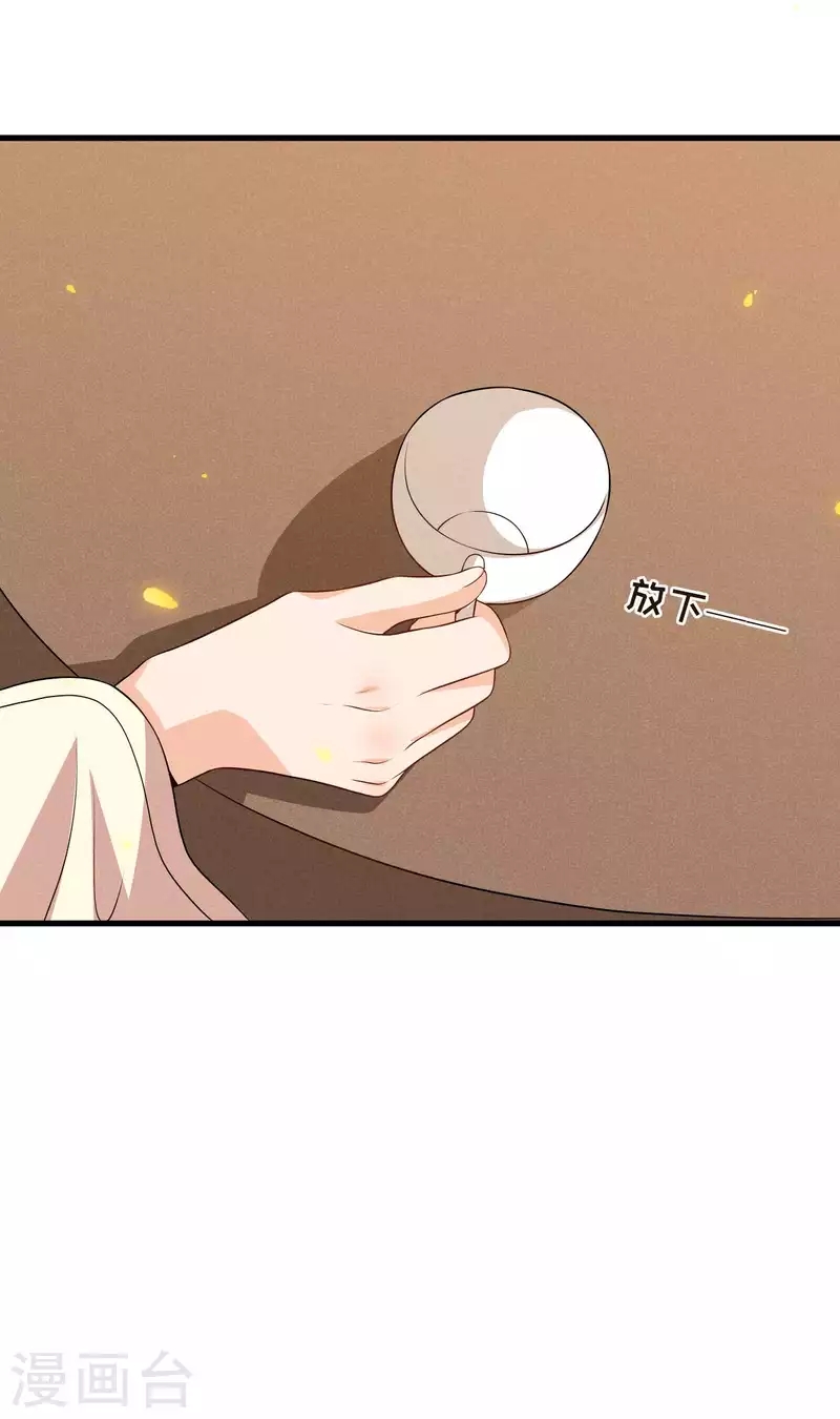 第93话 第一季完结 第16页