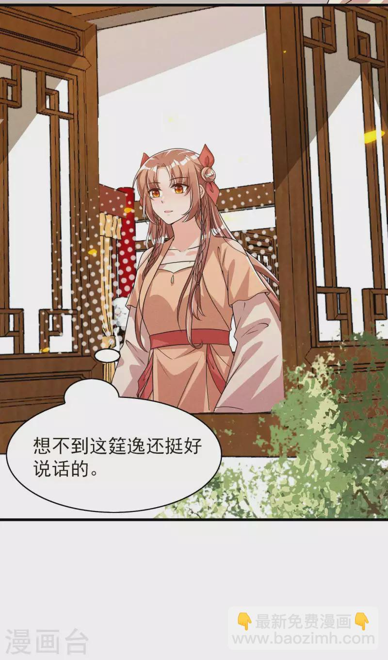 第93话 第一季完结 第18页