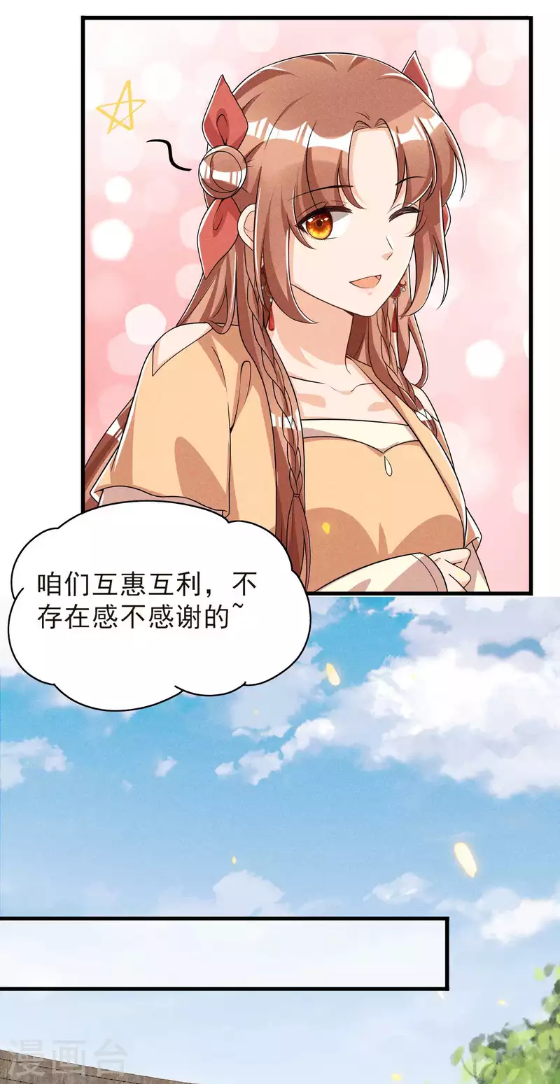 第93话 第一季完结 第21页