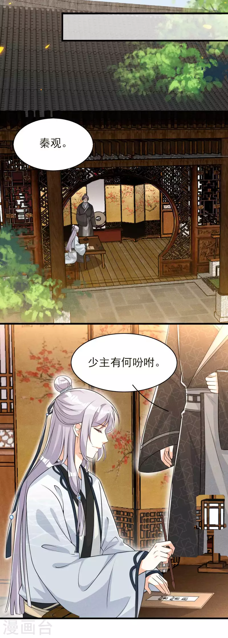 第93话 第一季完结 第22页