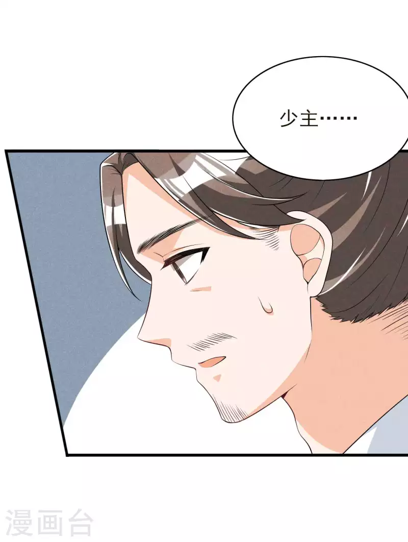 第93话 第一季完结 第25页