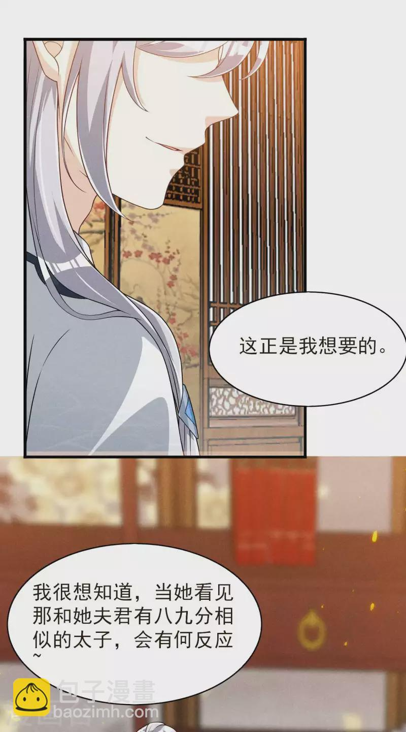 第93话 第一季完结 第27页