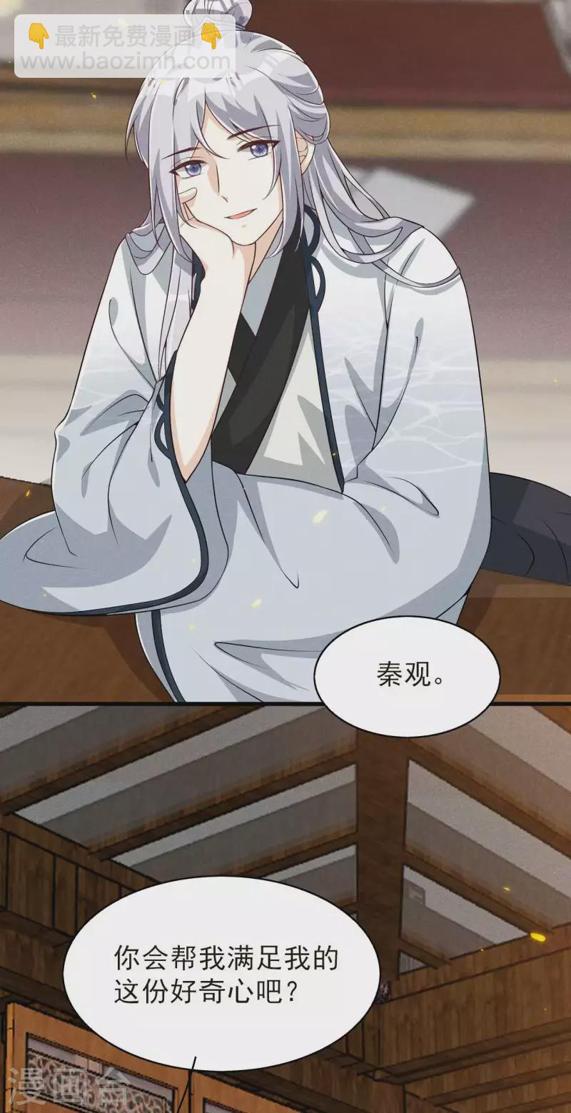 第93话 第一季完结 第28页