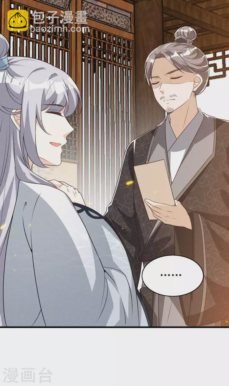 第93话 第一季完结 第29页