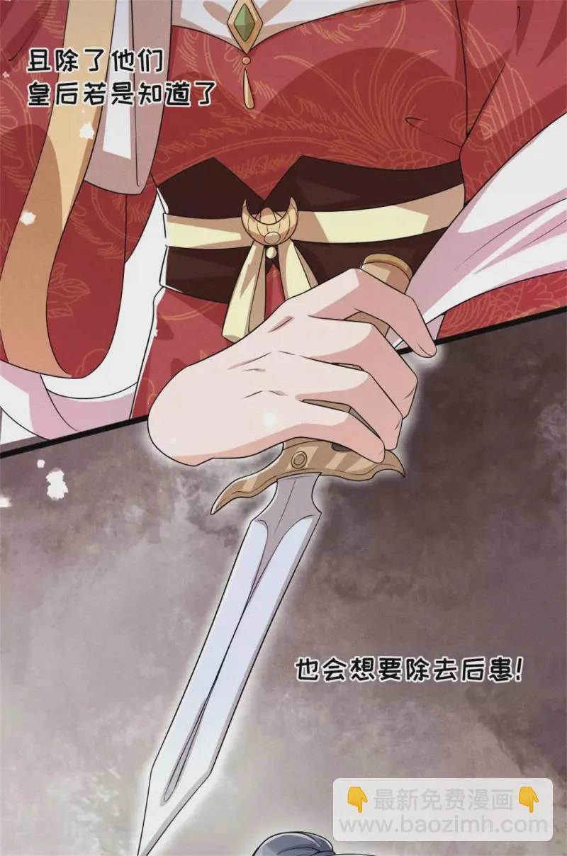 第89话 暗中的威胁 第10页