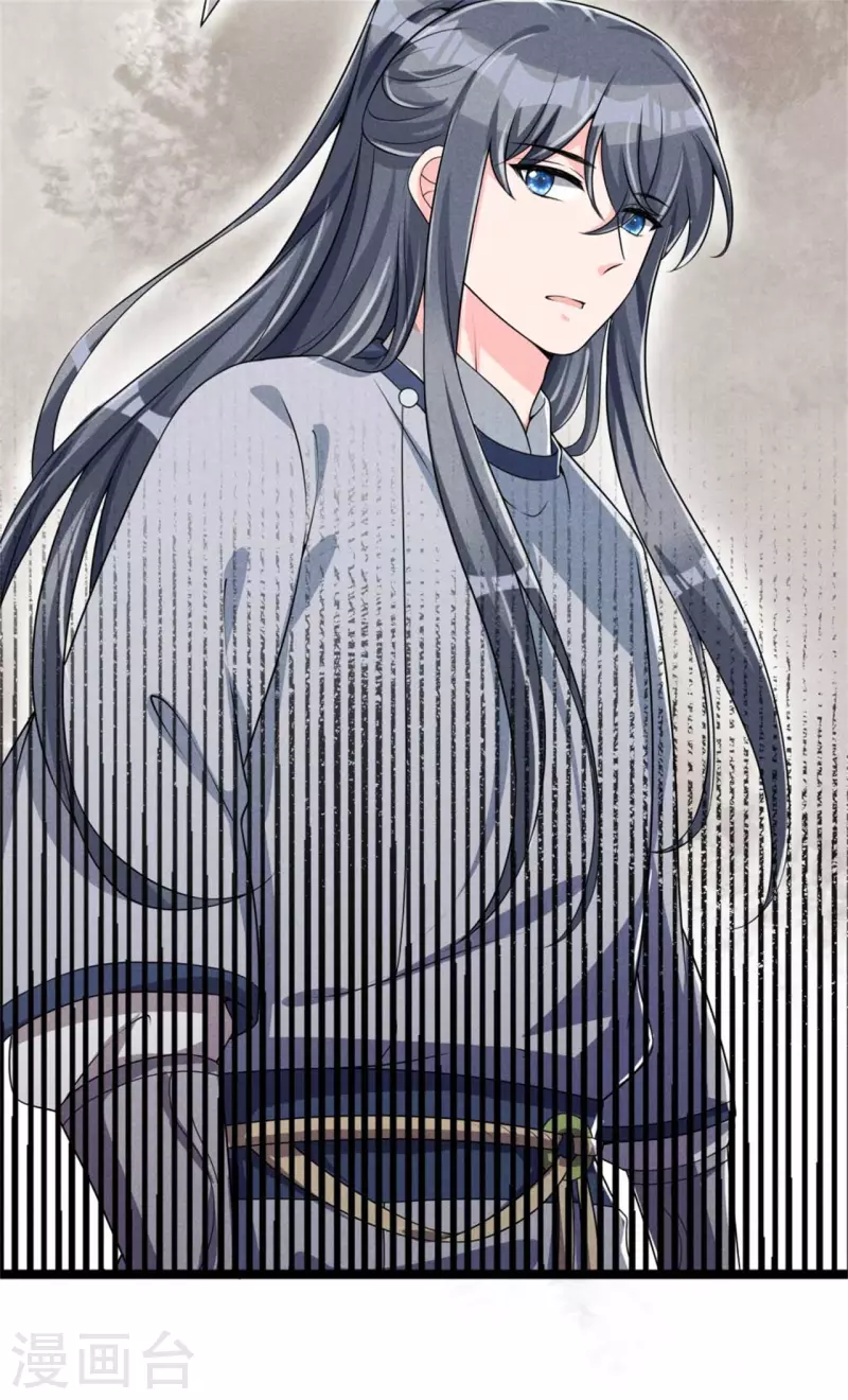 第89话 暗中的威胁 第11页