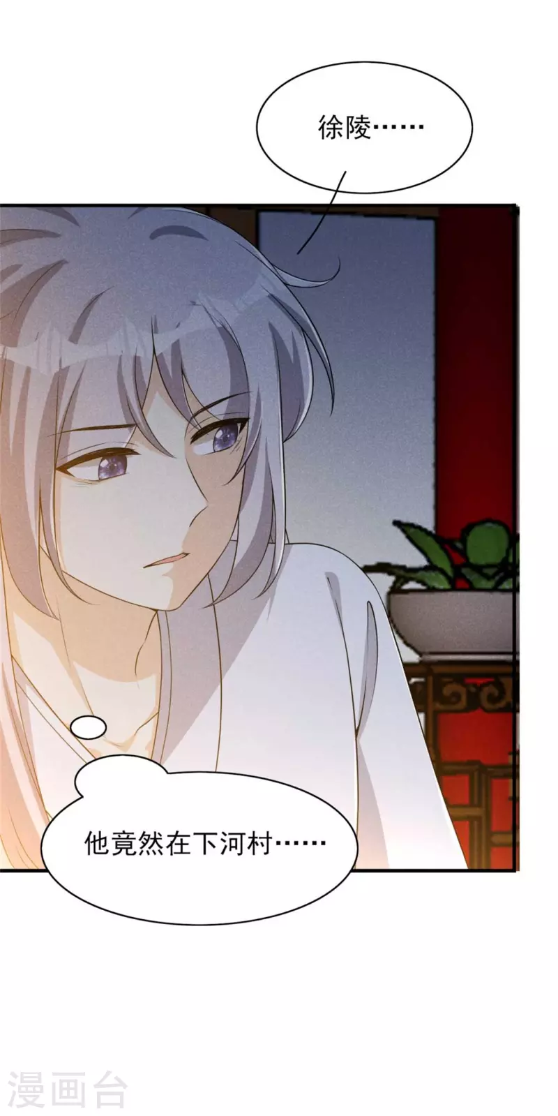 第89话 暗中的威胁 第15页