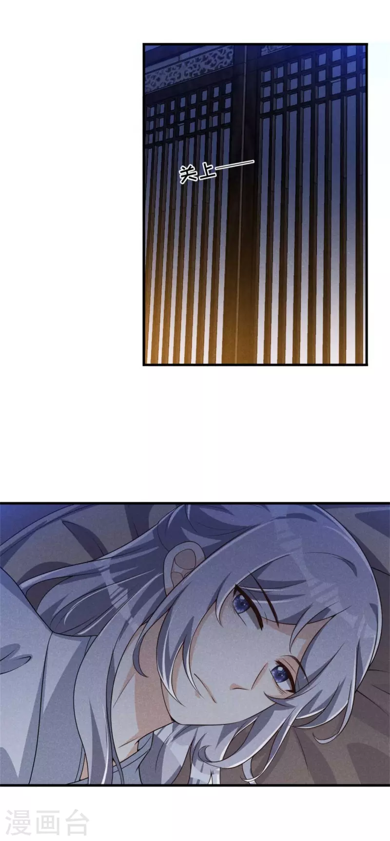 第89话 暗中的威胁 第18页