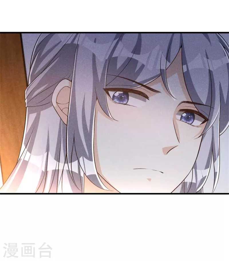 第89话 暗中的威胁 第23页