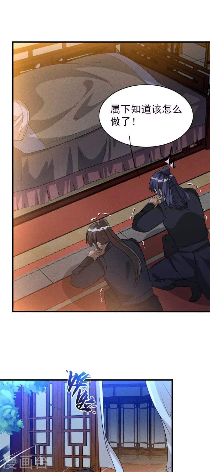 第89话 暗中的威胁 第24页