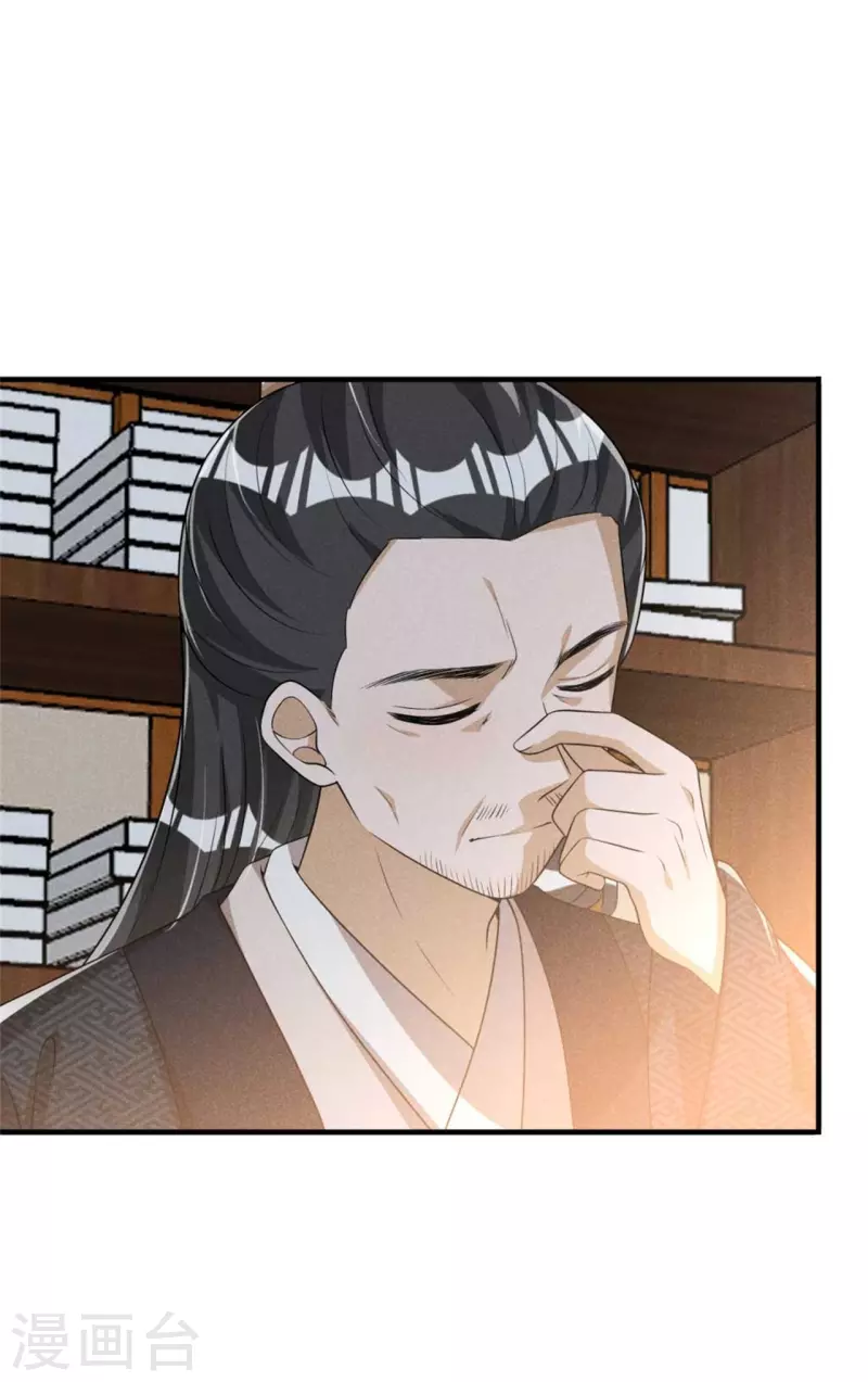 第89话 暗中的威胁 第27页