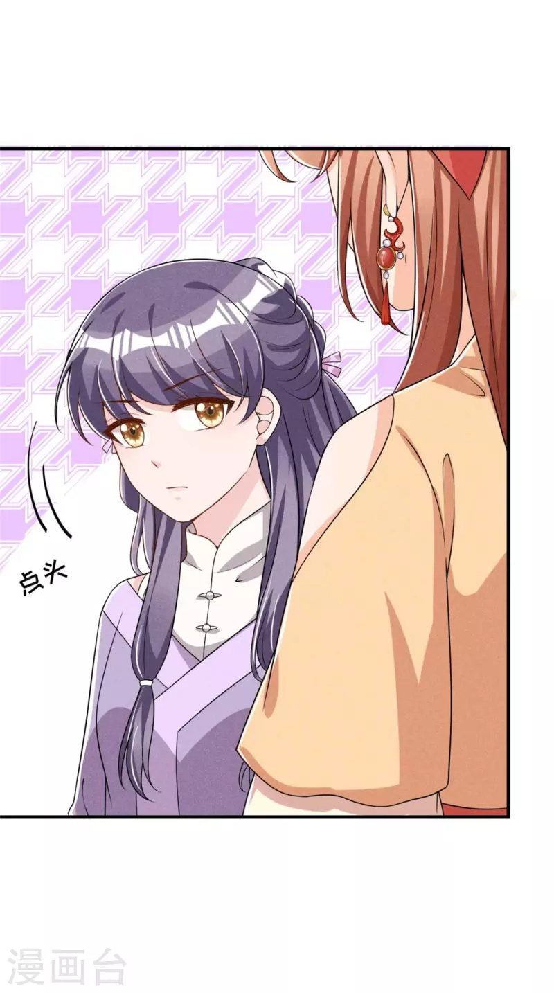 第86话 去找六郎 第12页