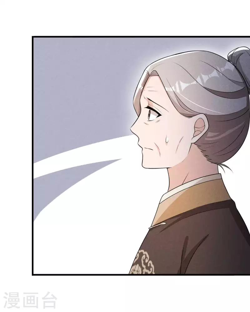 第79话 乔氏吃瘪 第18页