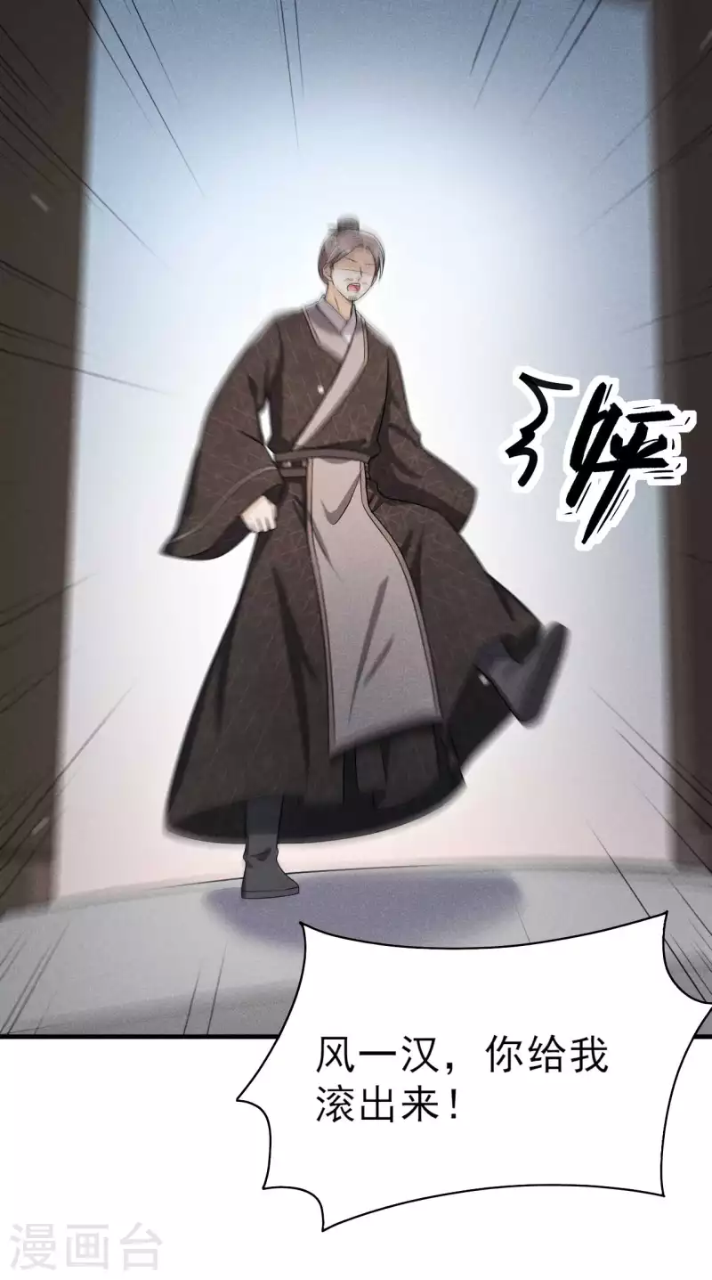 第77话 风一汉被揍 第22页