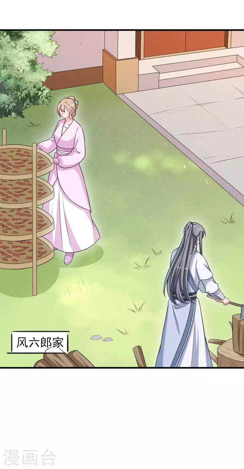 第76话 疑是故人来 第12页