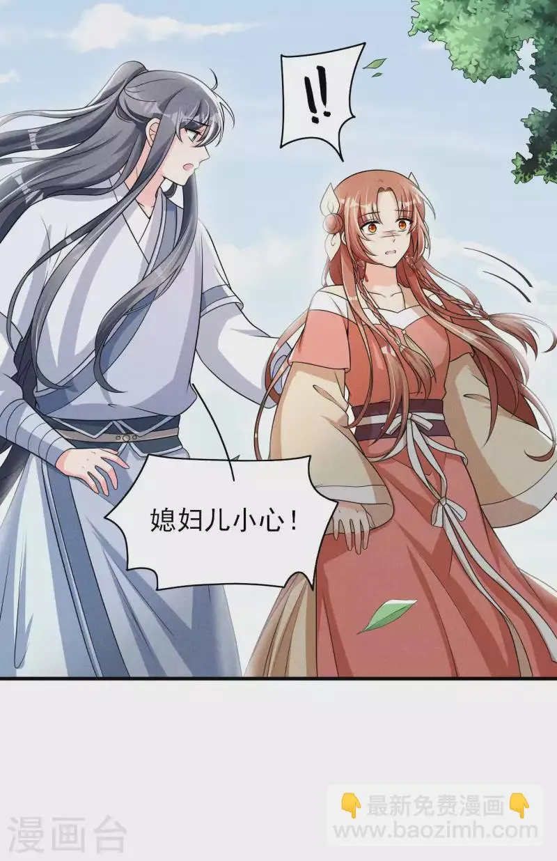 第75话 噩耗 第13页