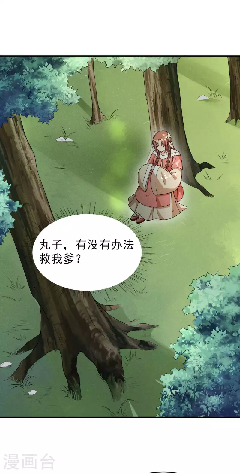 第75话 噩耗 第21页