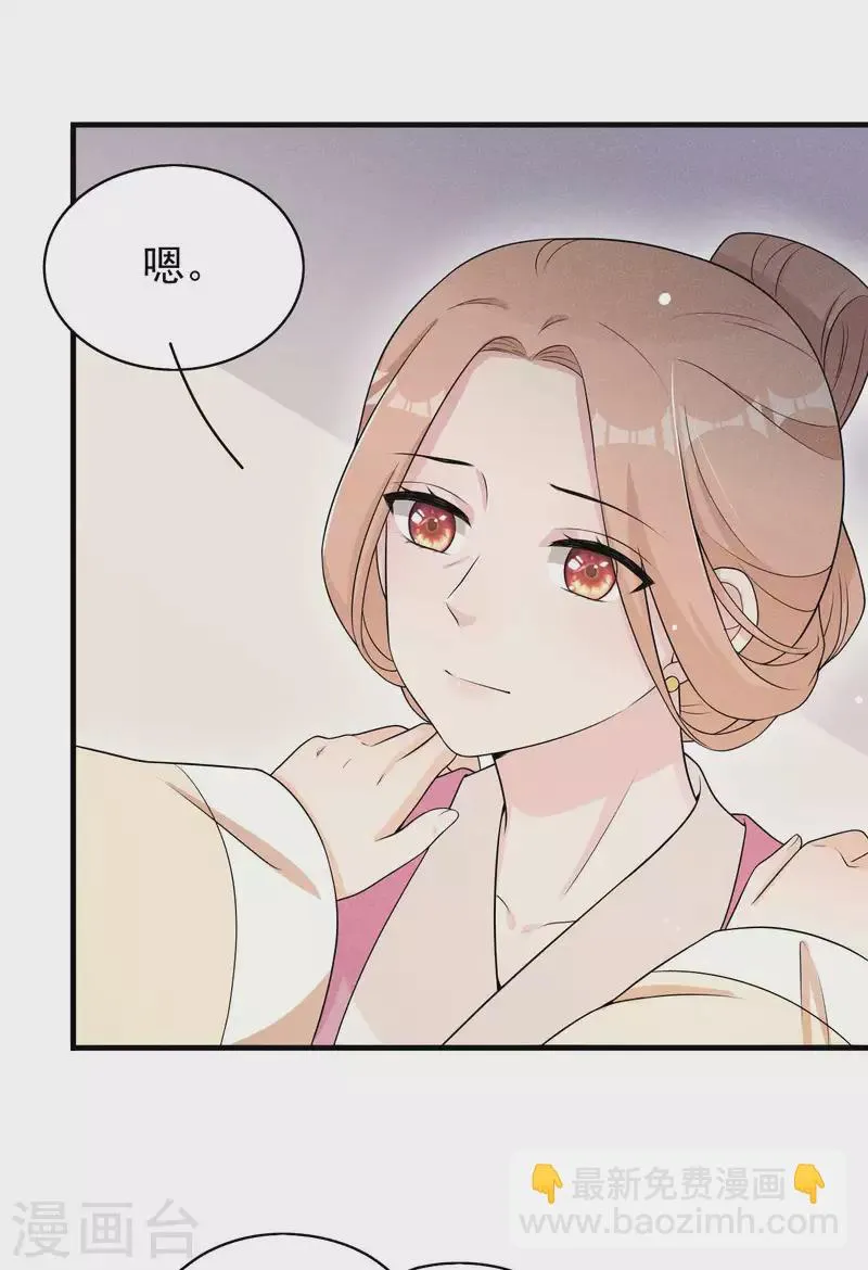 第74话 换个新相公 第5页