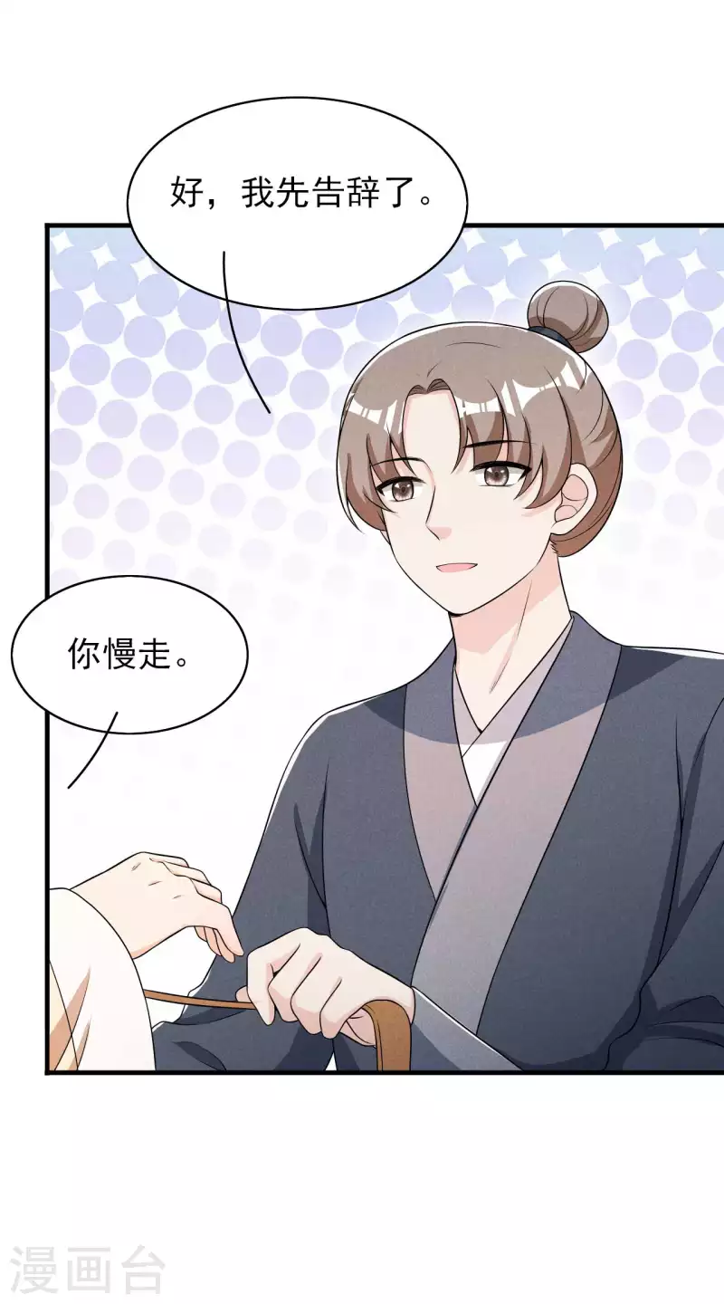 第73话 传言 第12页