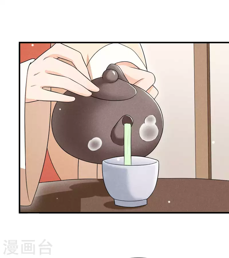 第73话 传言 第21页