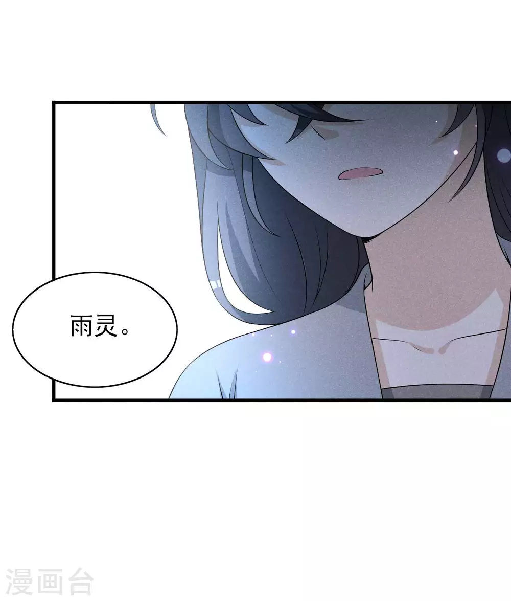 第71话 没有我办不到的事 第6页