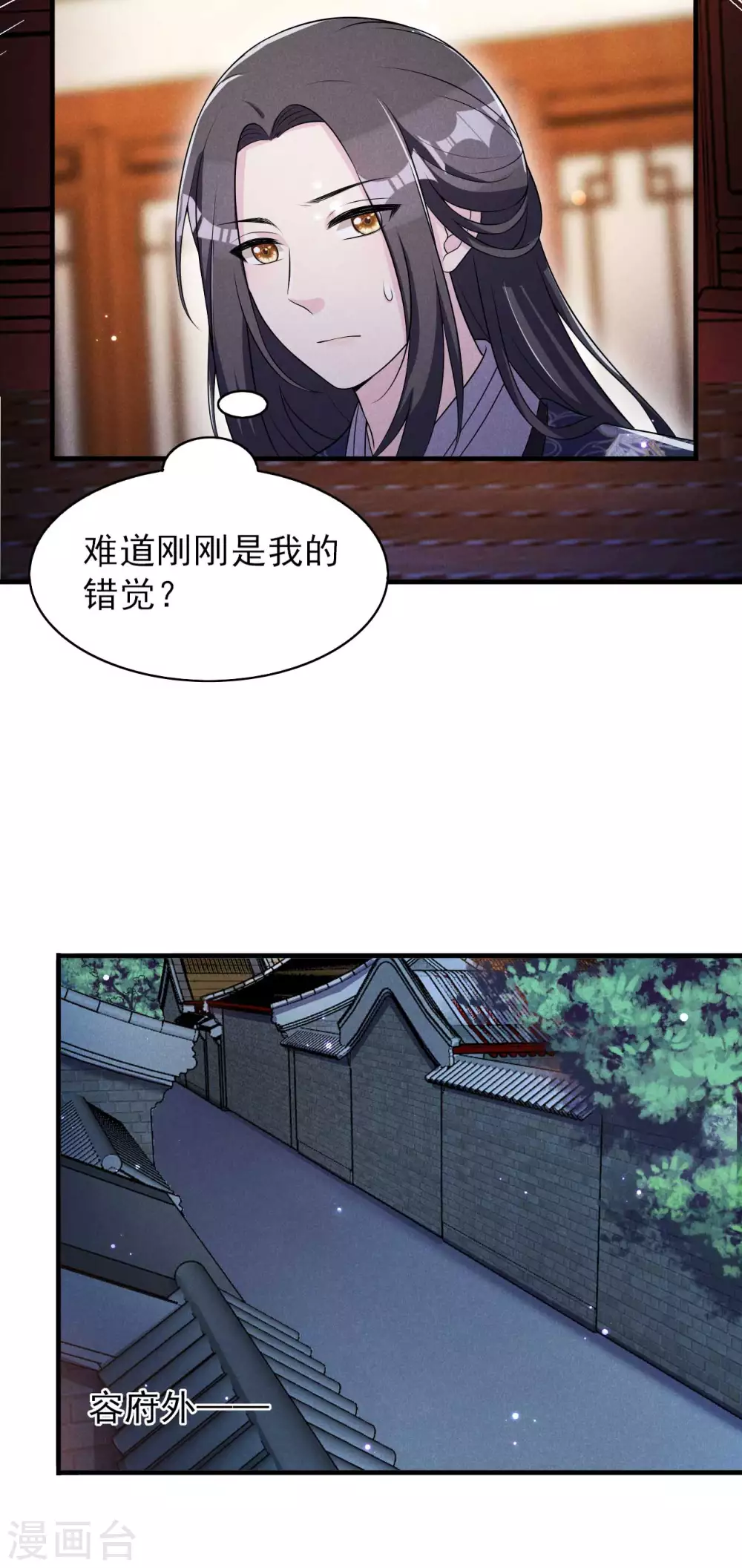 第71话 没有我办不到的事 第29页