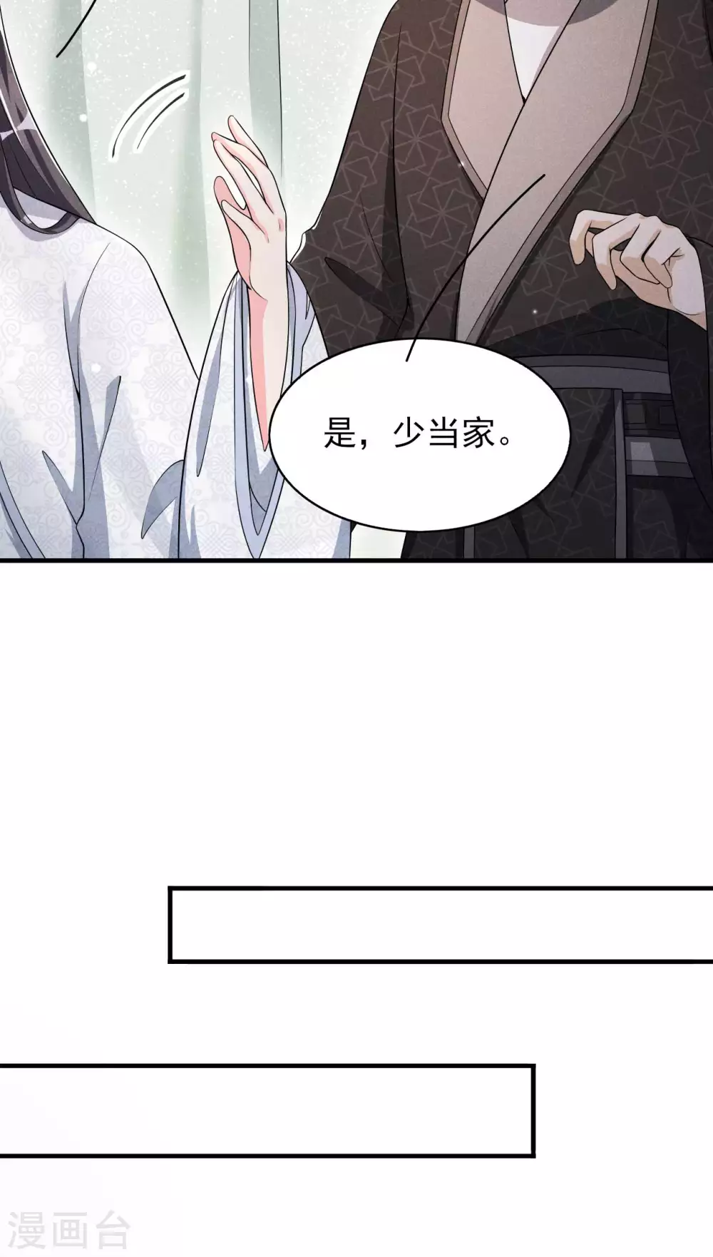 第70话 大生意 第28页