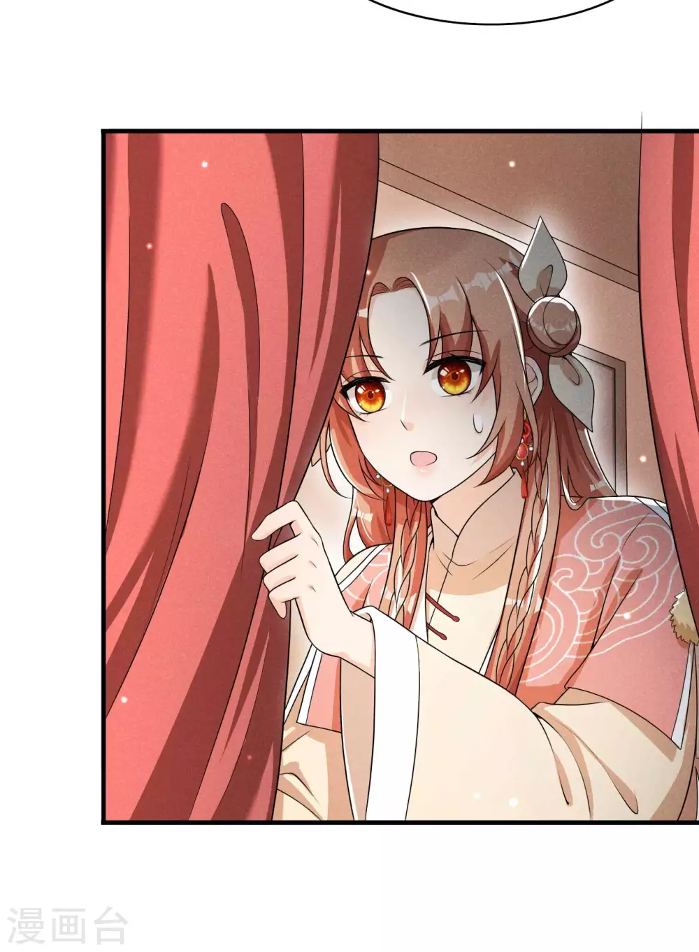 第70话 大生意 第30页
