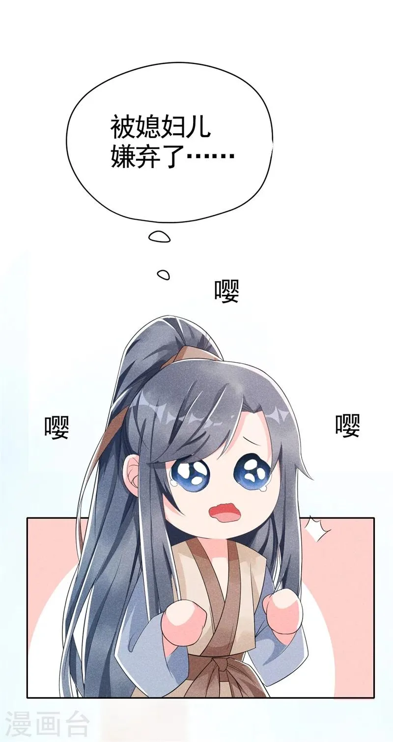 第3话 丑东西叫谁呢! 第10页
