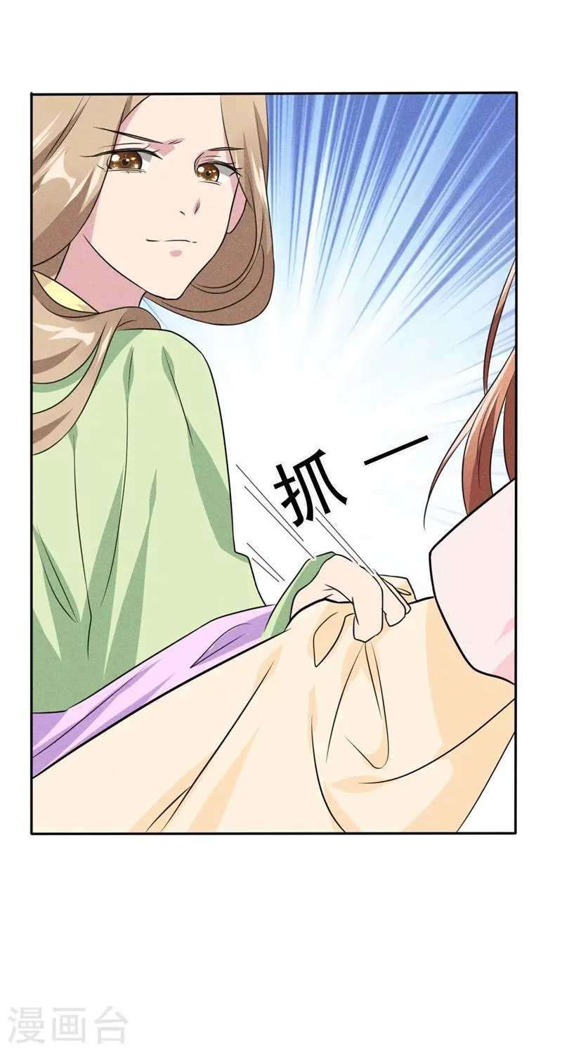第6话 你们还有良心么！ 第45页