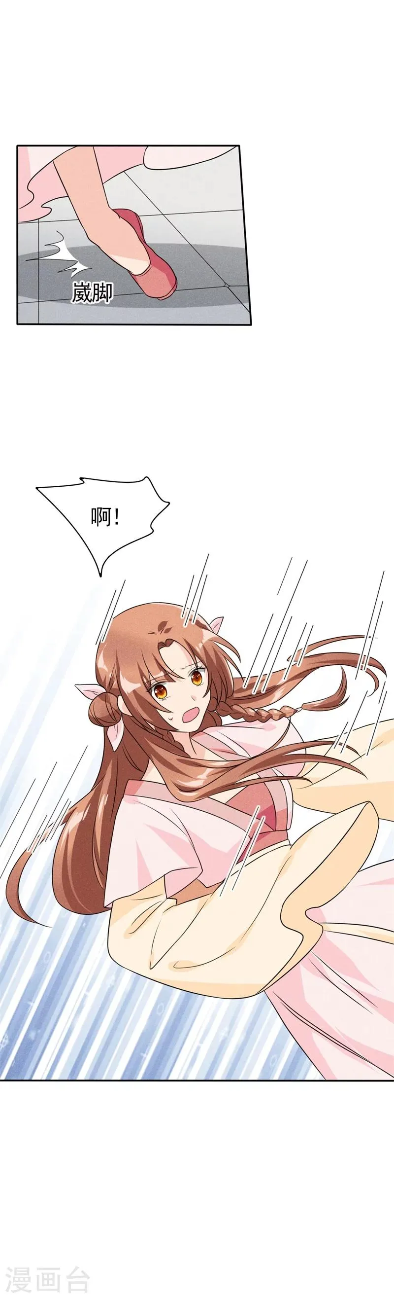 第6话 你们还有良心么！ 第47页