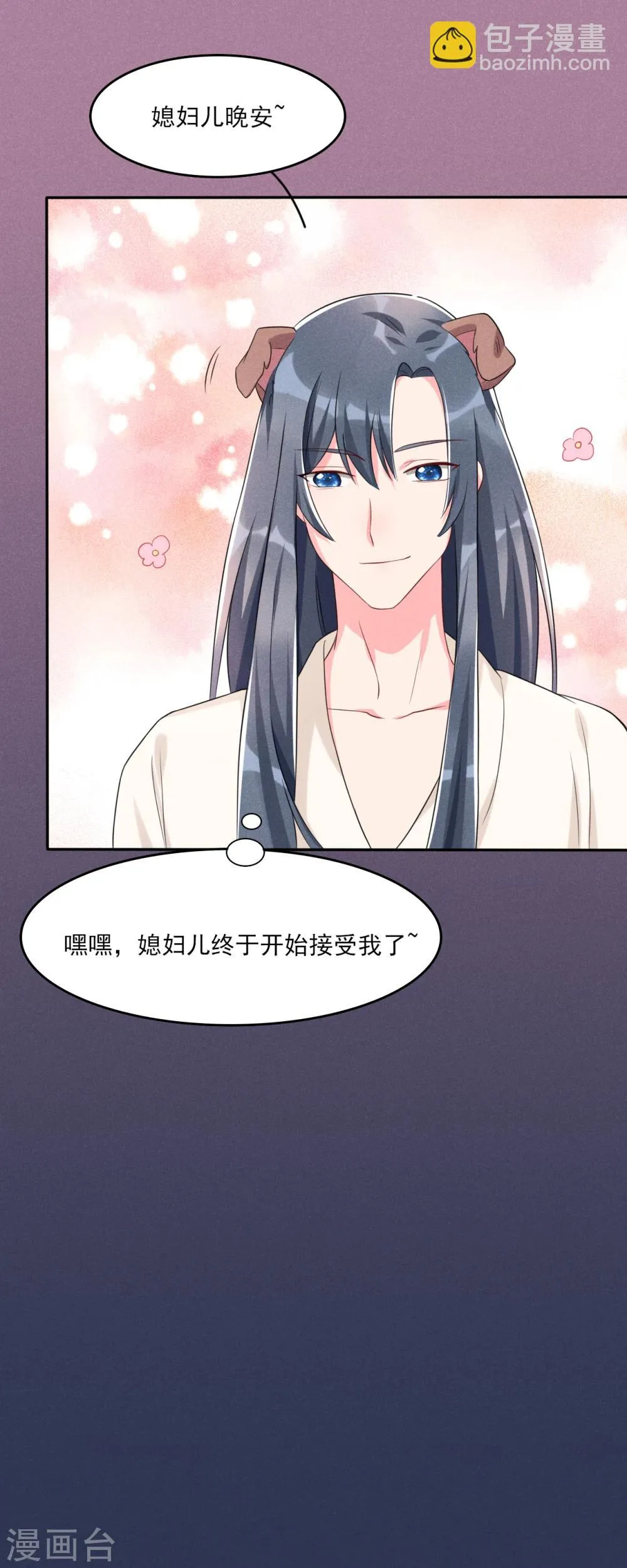 第8话 完了，说漏嘴了 第27页