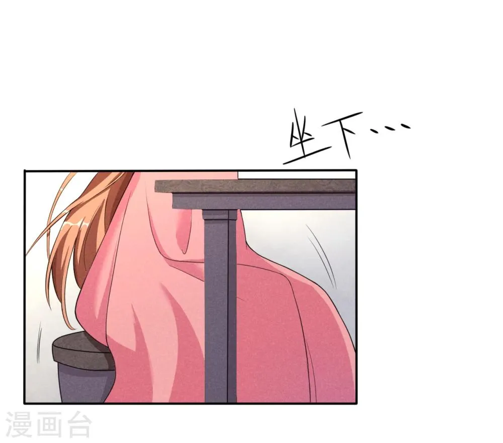 第8话 完了，说漏嘴了 第38页