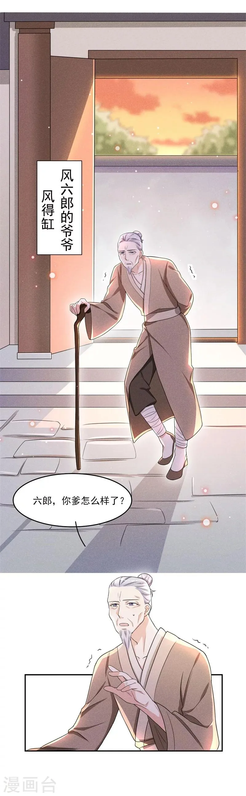 第10话 还真是个呆子 第15页