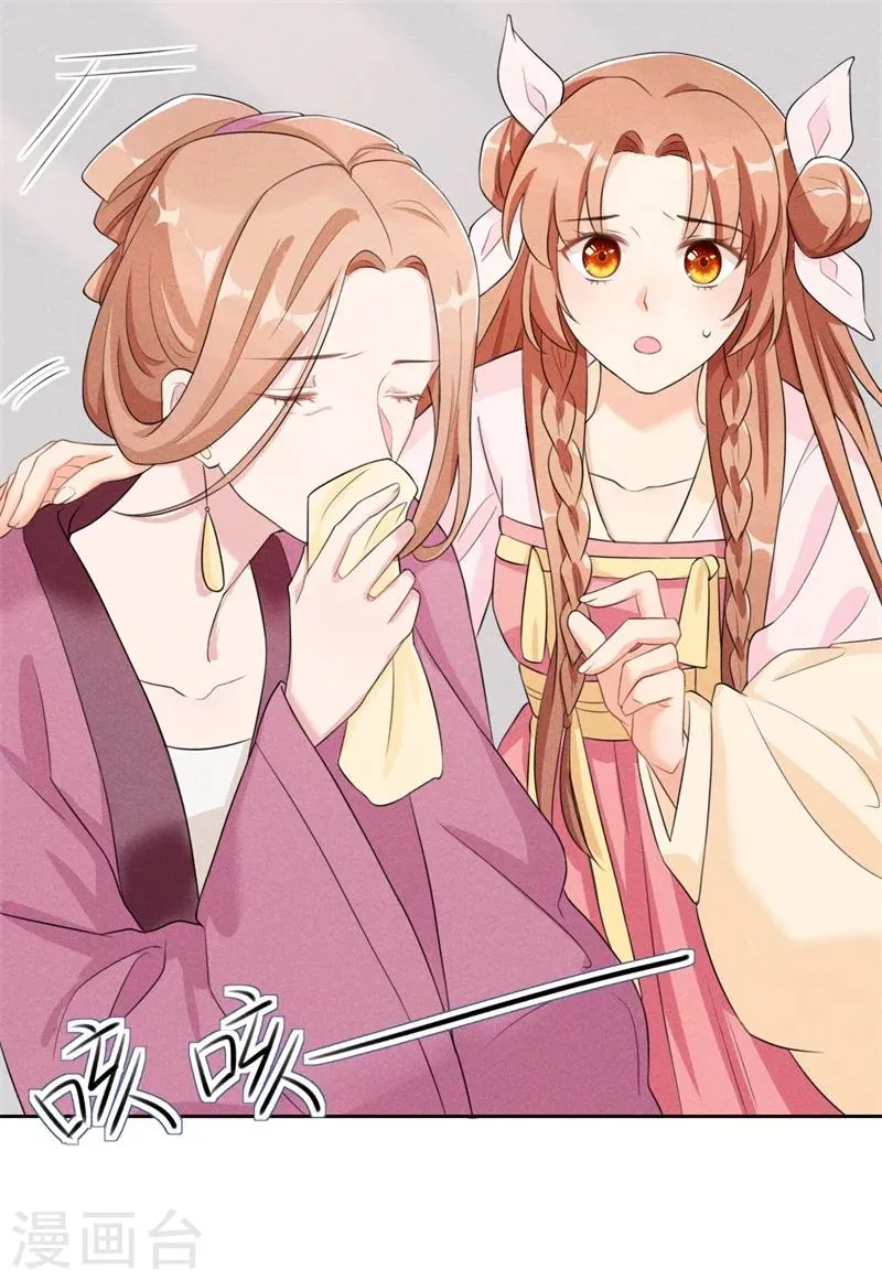 第13话 谁欺负我媳妇儿我就揍谁！ 第39页