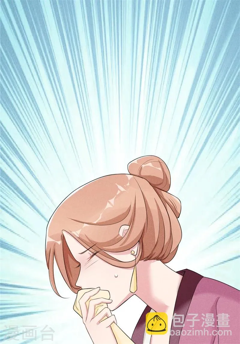 第13话 谁欺负我媳妇儿我就揍谁！ 第41页