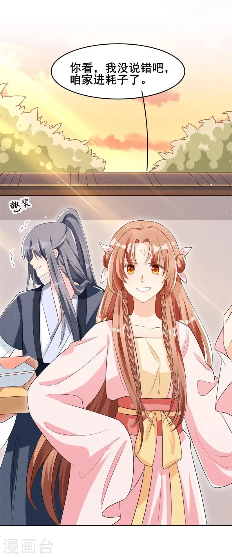 第16话 会开锁的耗子 第24页