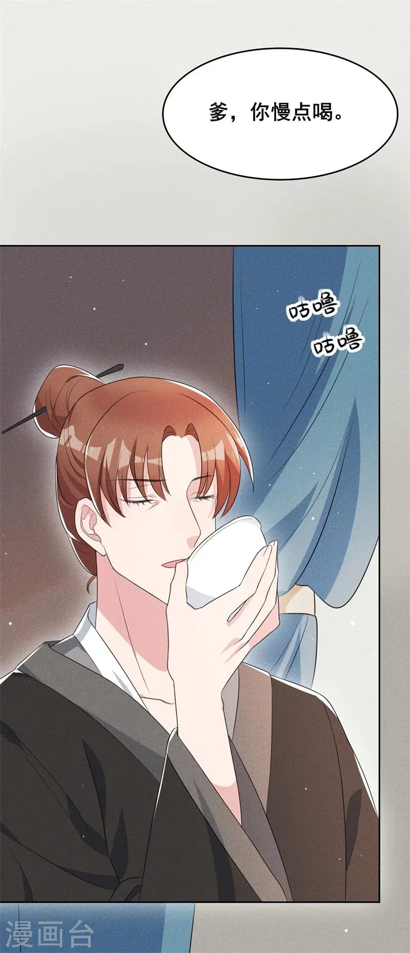 第15话 新鲜出炉的绿豆糕哎 第30页