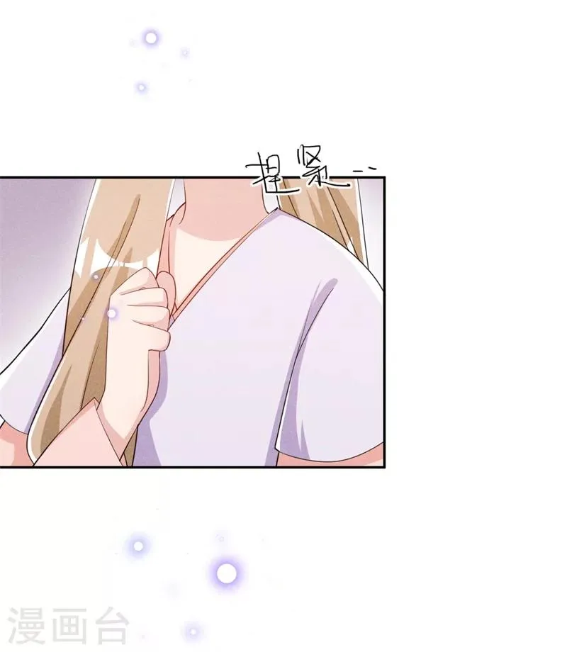 第18话 自以为是的乔氏母女 第8页