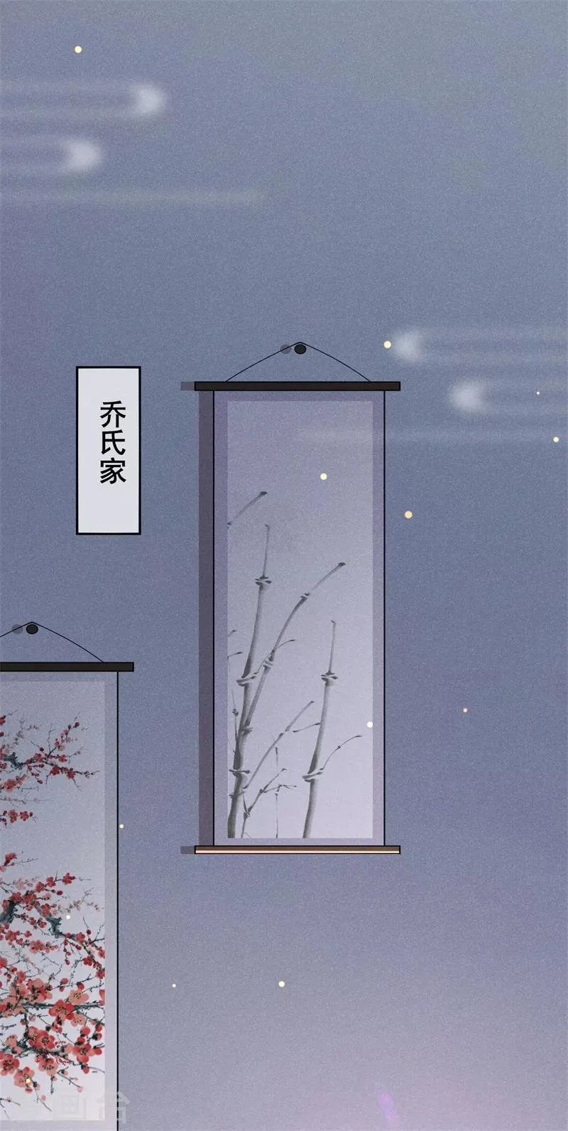 第18话 自以为是的乔氏母女 第15页