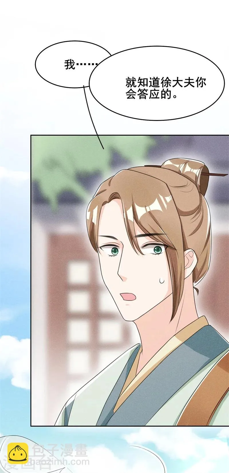 第19话 咱们今天不醉不归！ 第13页
