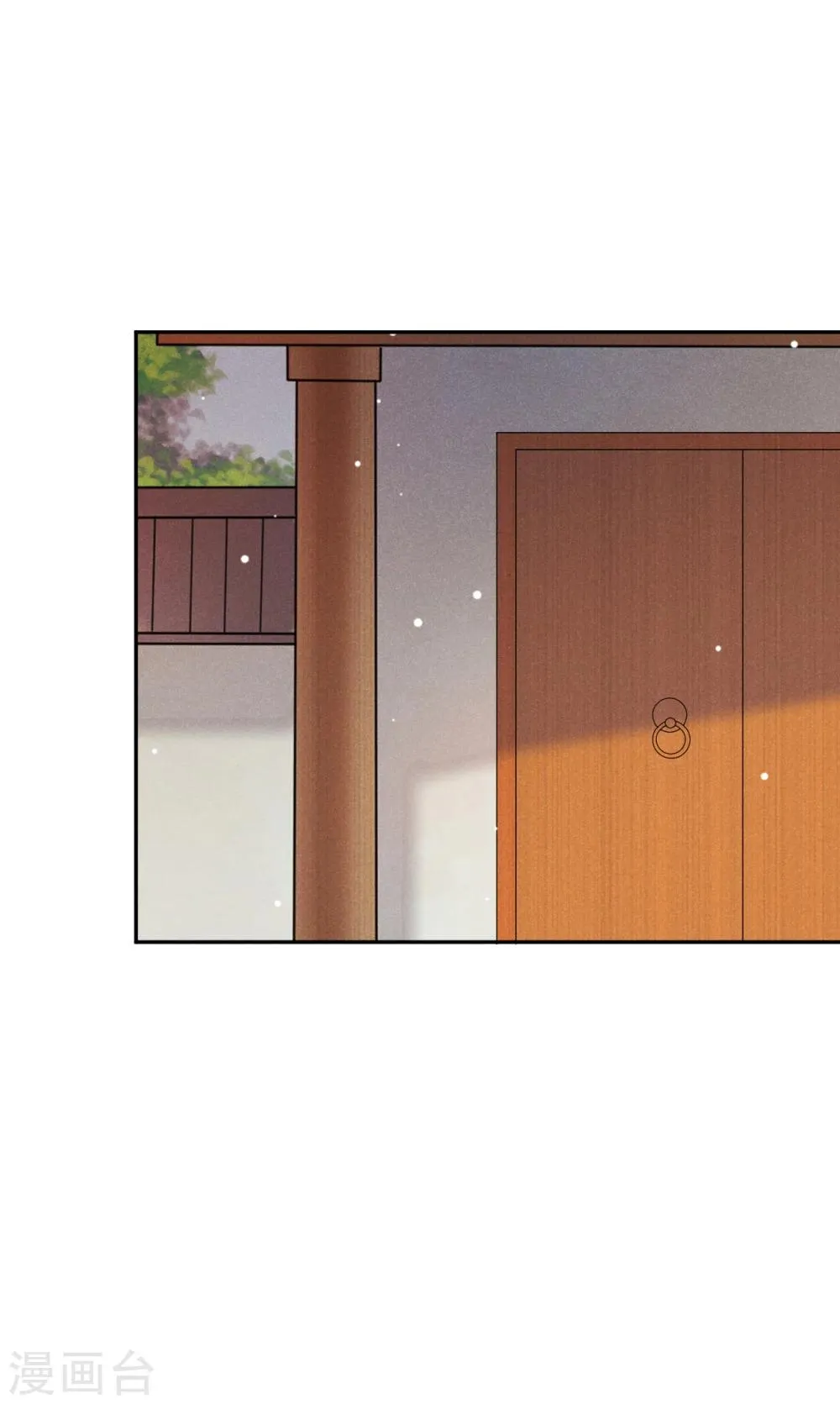 第20话 哟呵，被反调戏了 第23页