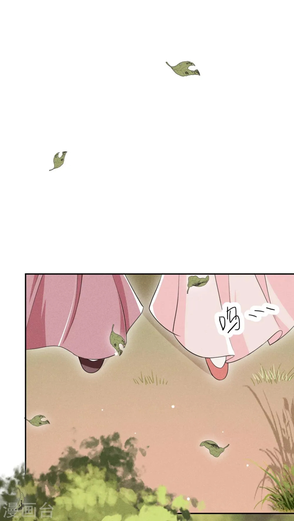 第20话 哟呵，被反调戏了 第30页