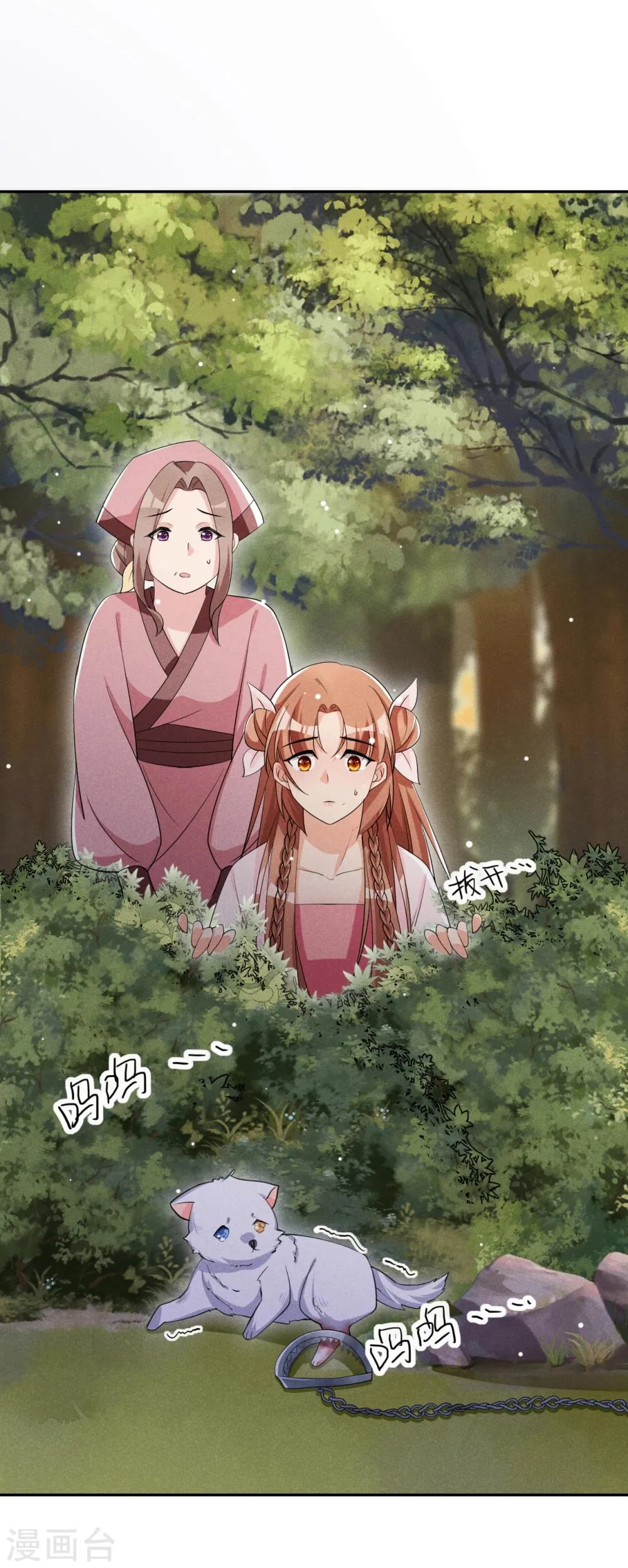 第20话 哟呵，被反调戏了 第32页