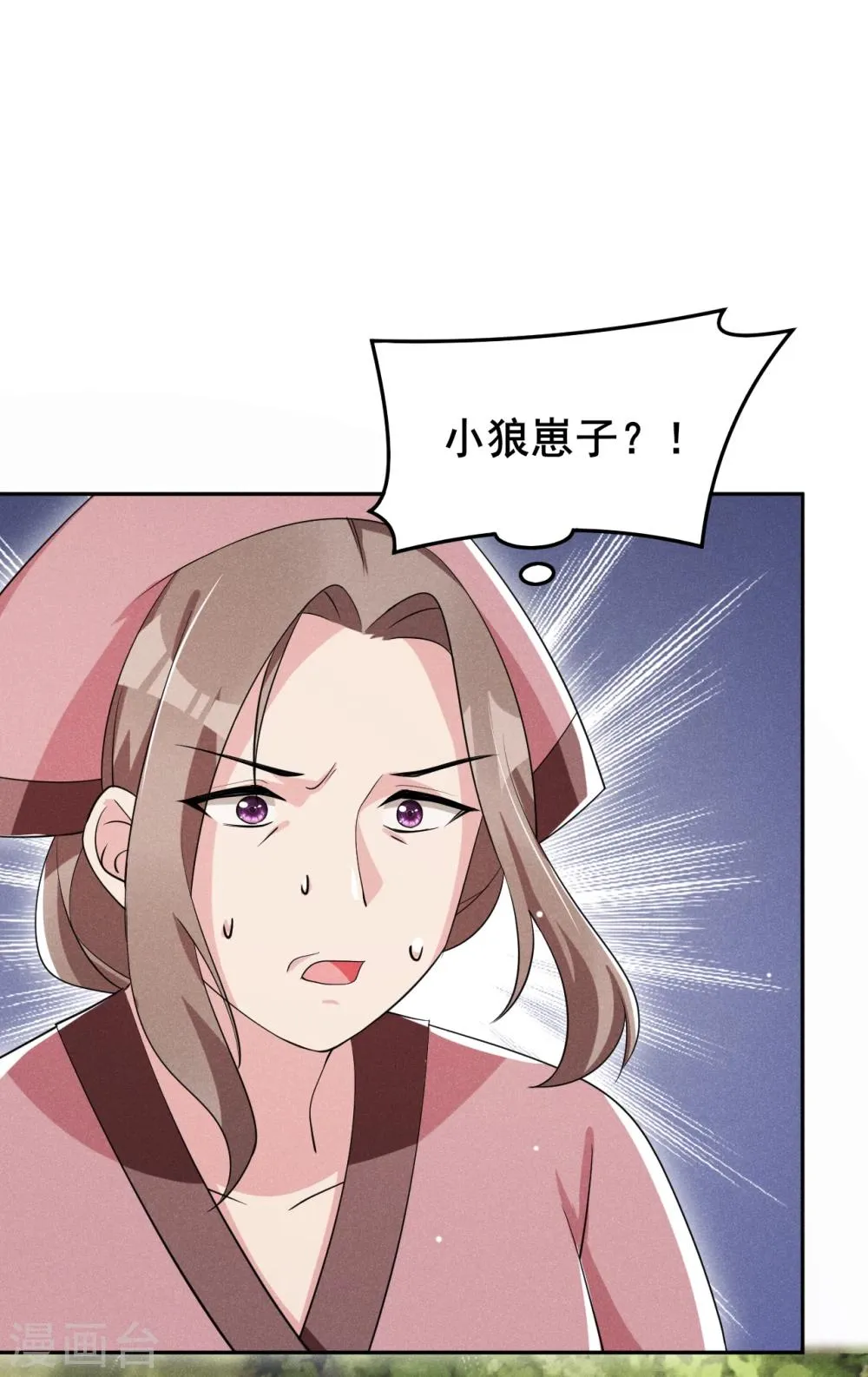 第20话 哟呵，被反调戏了 第33页